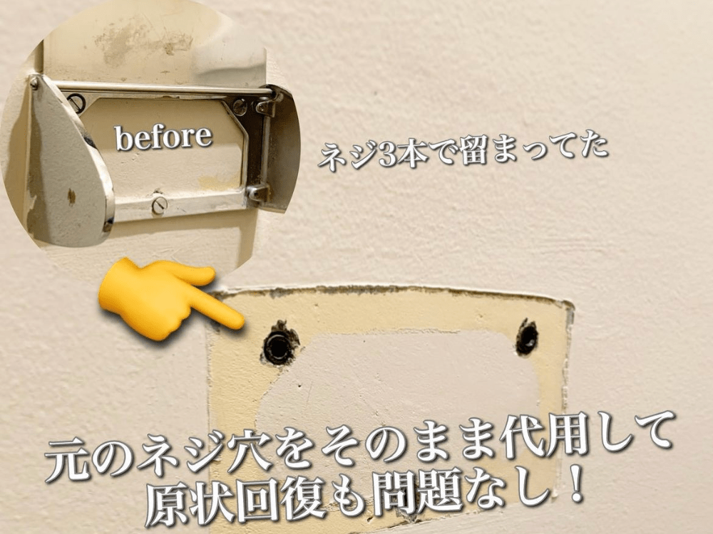 トイレットペーパーホルダー2